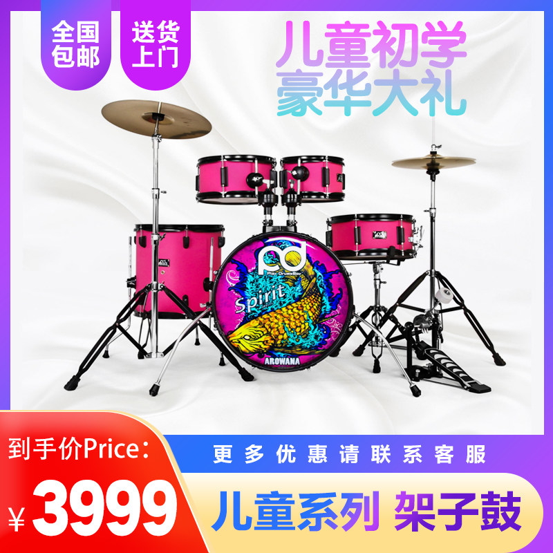 PD（Playdrumsboy精灵系列儿童款小孩架子鼓爵士鼓乐初学入门乐器