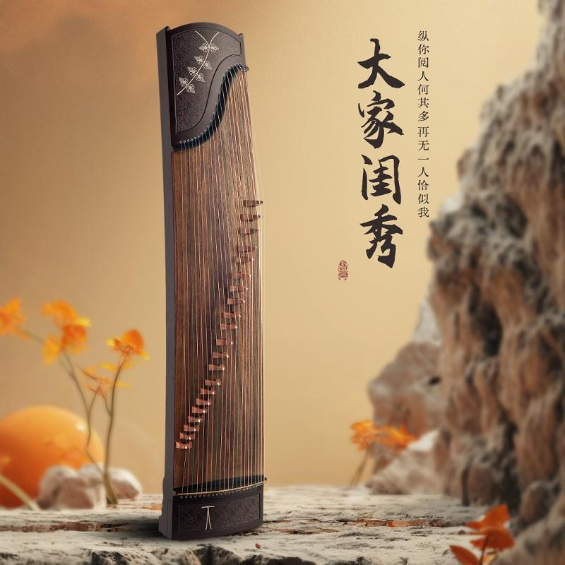 中弘大家闺秀古筝儿童成人初学者便携式指法练习社团学生考级古筝