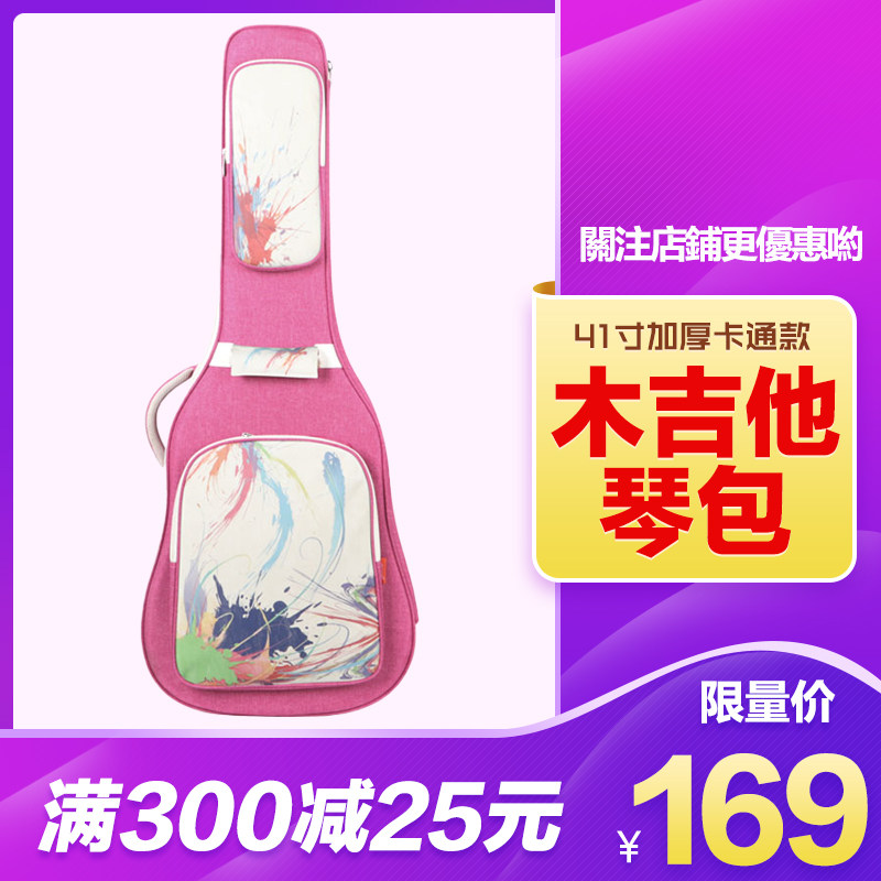 吉他包41寸加厚卡通涂鸦吉它琴包学生女生可爱吉他双肩包粉色琴包