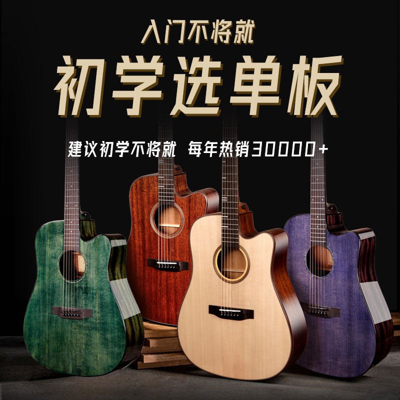 泰玛吉他单板tyma民谣木吉他面单板入门吉他电箱琴初学者40/41寸