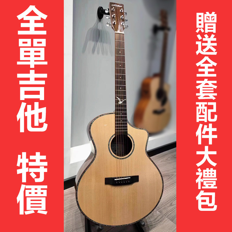 清仓处理捡漏性价比超高全单吉他