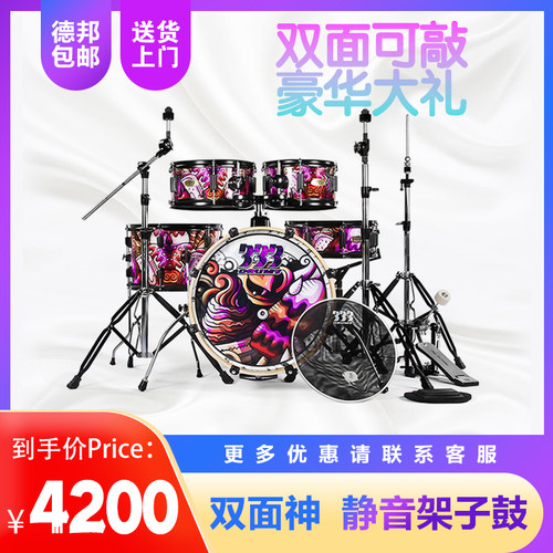 PD（Playdrumsboy）333儿童款双面神架子鼓静音/原声切换爵士鼓