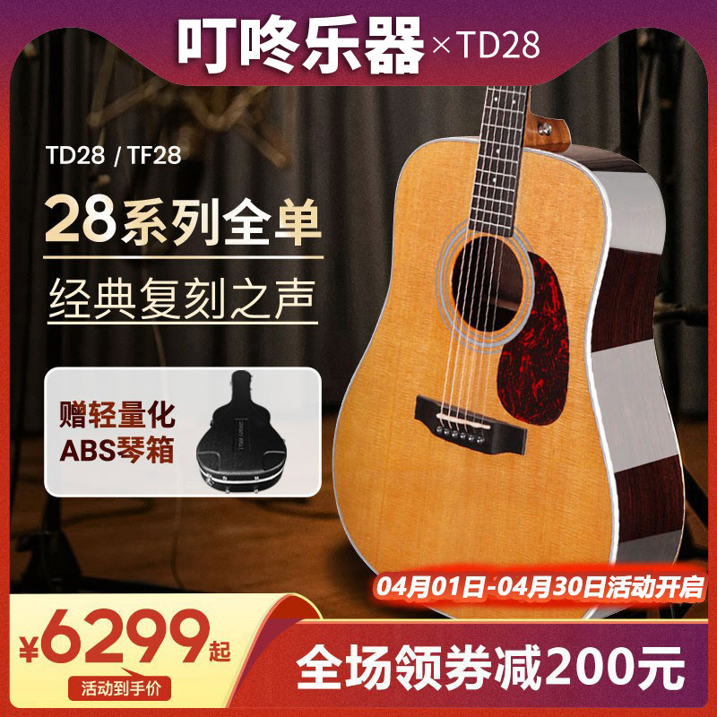 吉他全单泰玛TYMA吉他TD28/TF28全单吉他民谣专业指弹40/41寸考级