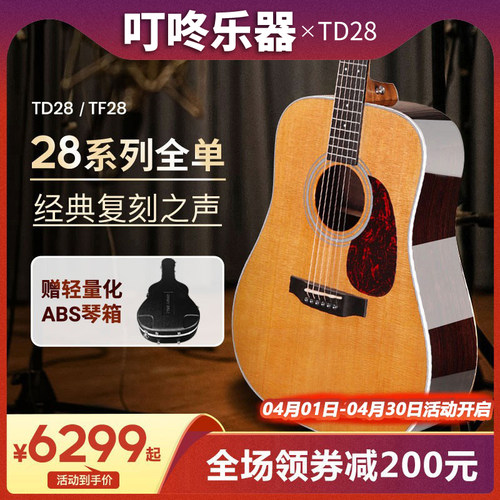 吉他全单泰玛TYMA吉他TD28/TF28全单吉他民谣专业指弹40/41寸考级