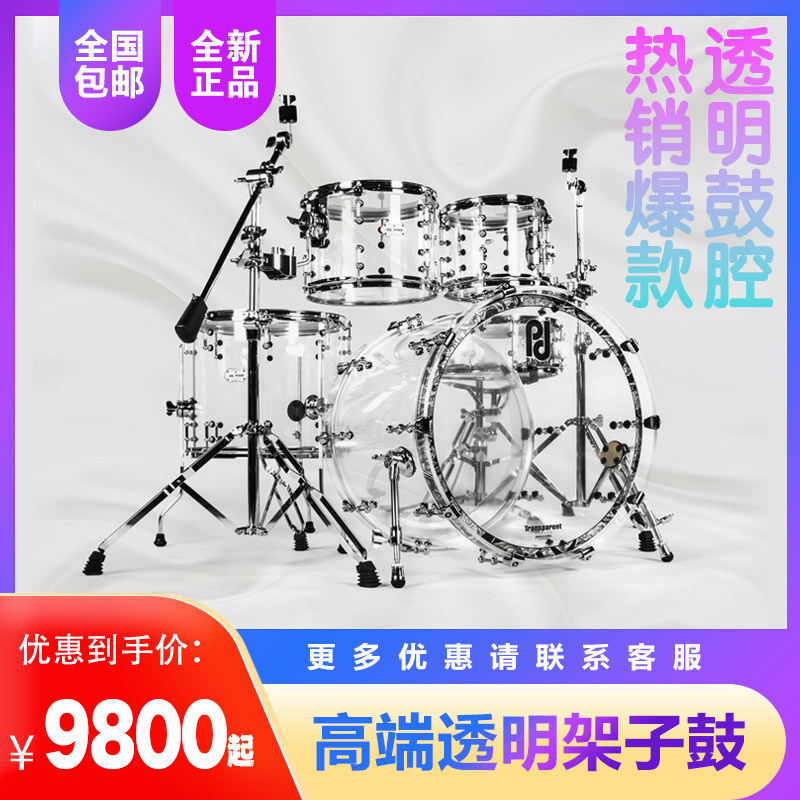 透明架子鼓Pd水晶亚克力爵士鼓乐器livehouse成人架子鼓酒吧演奏