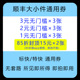 一月一次 5月顺丰优惠券顺丰快递速运标快特快全国通用不限新老