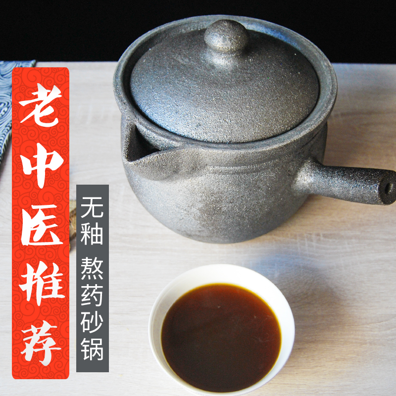 老式中药罐家用无釉砂锅