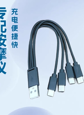 一拖三Type-C安卓充电短线