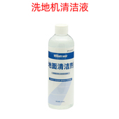 适用于苏造T7伊旦迈T9pro地面清洁液通用洗地液苏造T9清洁液T9pro