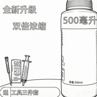 两轮三轮春夏秋冬四季 通用养护剂全新升级高效双倍浓缩500毫升