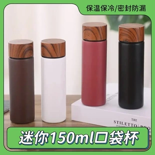 【限时立减】摆件迷你款150毫升口袋杯小杯子不锈钢保温杯小巧HP