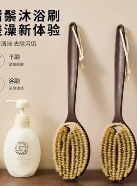升级款长柄猪鬃沐浴刷深层家用搓澡神器强力去污无痛清洁后背SJ