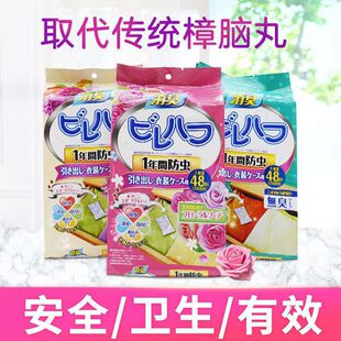 衣柜香包取代樟脑丸防霉香薰防潮衣柜花香清香ZY 外贸高货