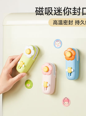 迷你封口机磁吸充电式家用小型零食保鲜密封神器开封两用SJ