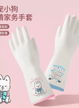 萌宠小狗丁腈家务手套家用清洁透气防水防油防滑耐磨加厚卡通款SJ
