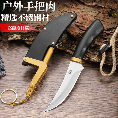 便携牛羊手肉刀具带刀套吃肉小刀钥匙扣挂件刀户外露营水果刀JR