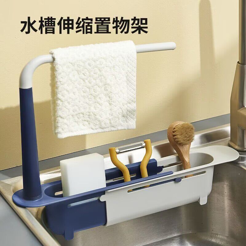 可伸缩【多功能水槽】伸缩置物架带毛巾杆洗碗海绵置物架实用ZY