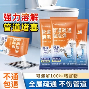管道疏通剂强力溶解厨房管道油污粉马桶堵塞地漏除臭去飞虫-T