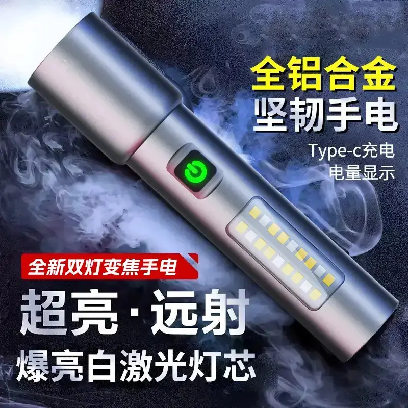 【全铝机身】新款强光手电筒变焦伸缩白激光灯芯照明户外远射SJ