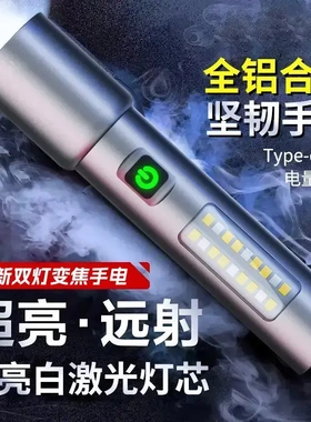 【全铝机身】新款强光手电筒变焦伸缩白激光灯芯照明户外远射SJ