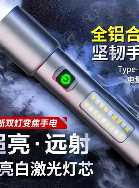 【全铝机身】新款强光手电筒变焦伸缩白激光灯芯照明户外远射SJ