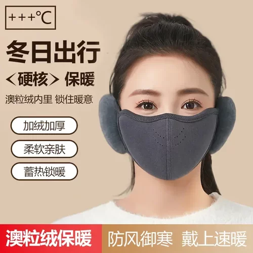 秋冬保暖护耳口罩二合一立体加厚冬季户外骑行护耳罩口罩ZP