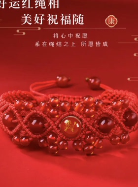 非金属布艺手链 2026本命年手工编织12生肖男女红绳手链礼物ZY