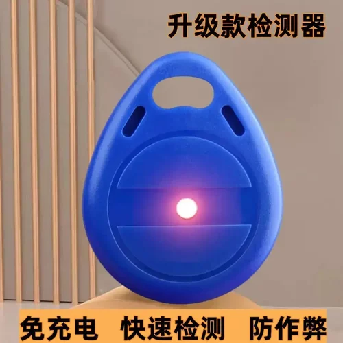 【升级版】麻将机检测器防作弊防程序防遥控器无电池-T