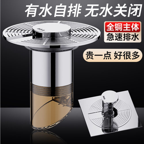 【德系精工】悬浮自排水地漏芯家用浴室下水道防臭器卫生间防堵ZY