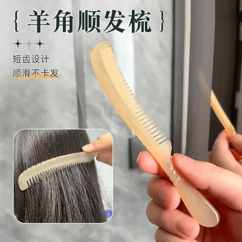 羊角顺发梳子按摩头皮经络女士专用长发家用儿童高颜值天然头梳