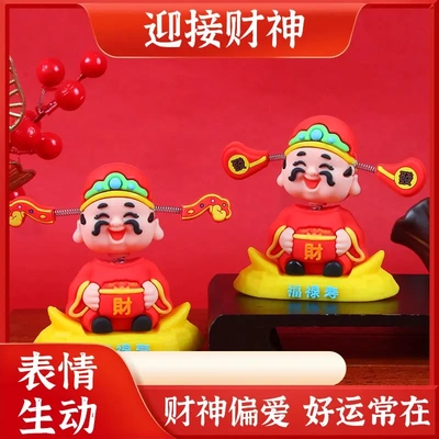 2025国潮摇头财神爷汽车摆件