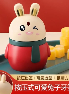 木可西兔子牙签筒按压式自动弹出智能牙签盒高档餐厅牙签收纳盒ZP