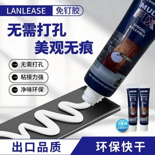 新升级免钉胶速干强力胶高粘度家用免打孔防水环保瓷砖代钉胶FBZY