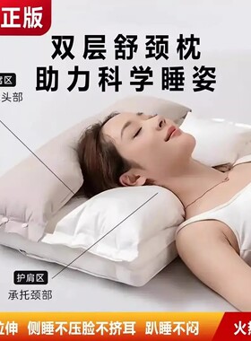 【官方正版】安睡枕护颈枕护颈拉伸不压脸不压耳枕头单人枕芯-T3