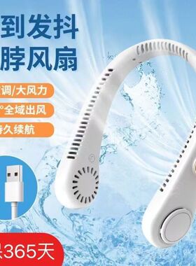 新款USB挂脖风扇持久续航长续航无叶静音户外便携家用小风扇ZY