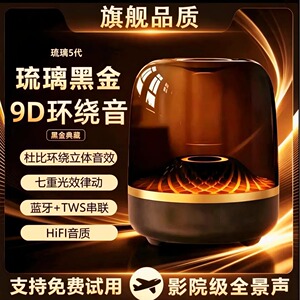轻奢琉璃 MASX 升级款蓝牙音箱超重低音居家桌面便携氛围灯音响SJ