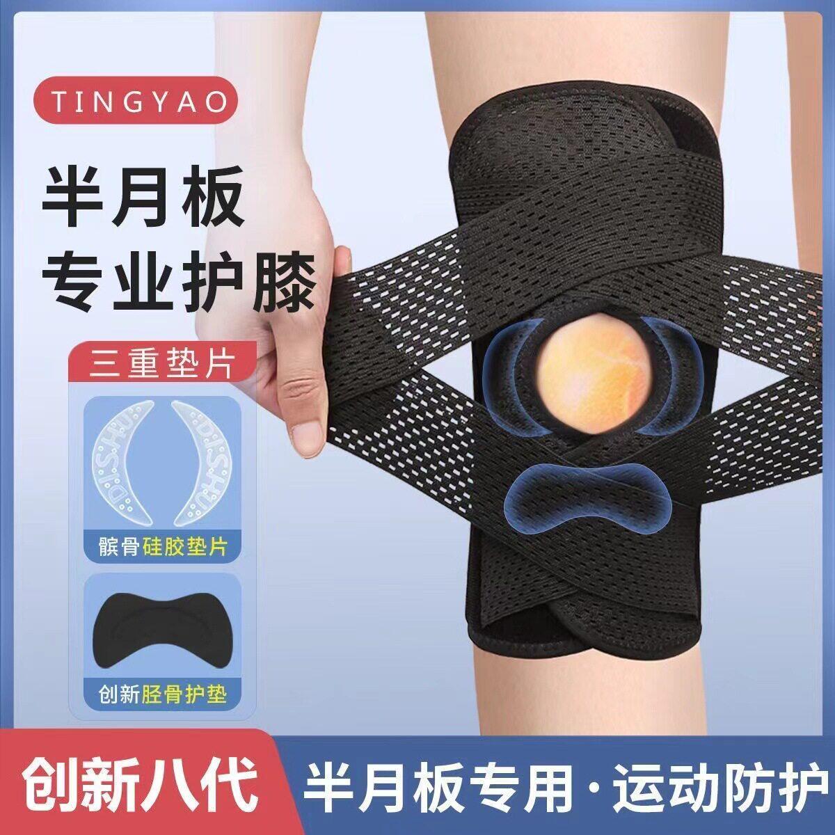 【外贸精品】第八代专业运动绑带无痕护膝防滑透气中老年护膝盖ZY