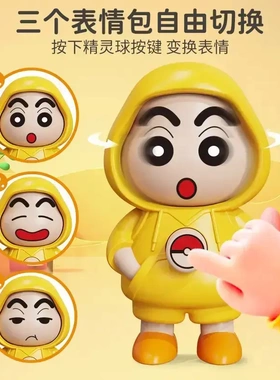【变脸蜡笔小新】公仔挂件卡通可爱萌趣搞怪表情钥匙扣创意玩偶-T