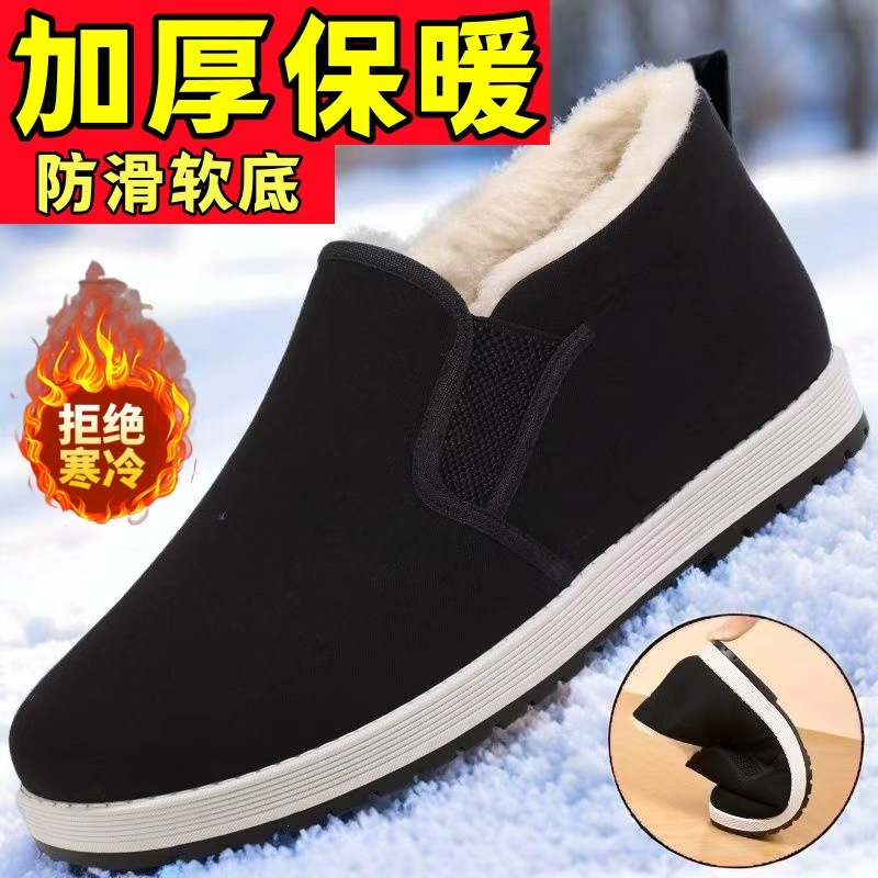 冬季加绒保暖二棉鞋老人防滑加厚棉鞋老北京布鞋男布鞋耐磨棉靴-T