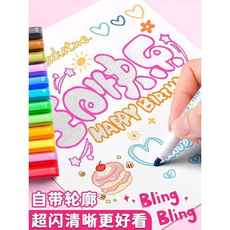 双线轮廓笔闪光笔珠光笔8色双色diy快干速干标记笔专用笔-T