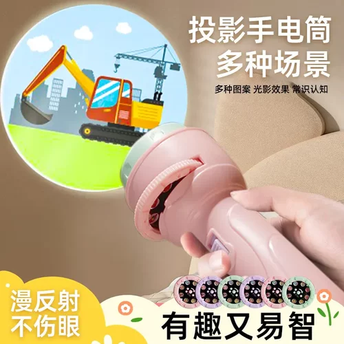 早教识图投影手电筒迷你发光创意投影灯睡前故事玩具创意玩具ZP