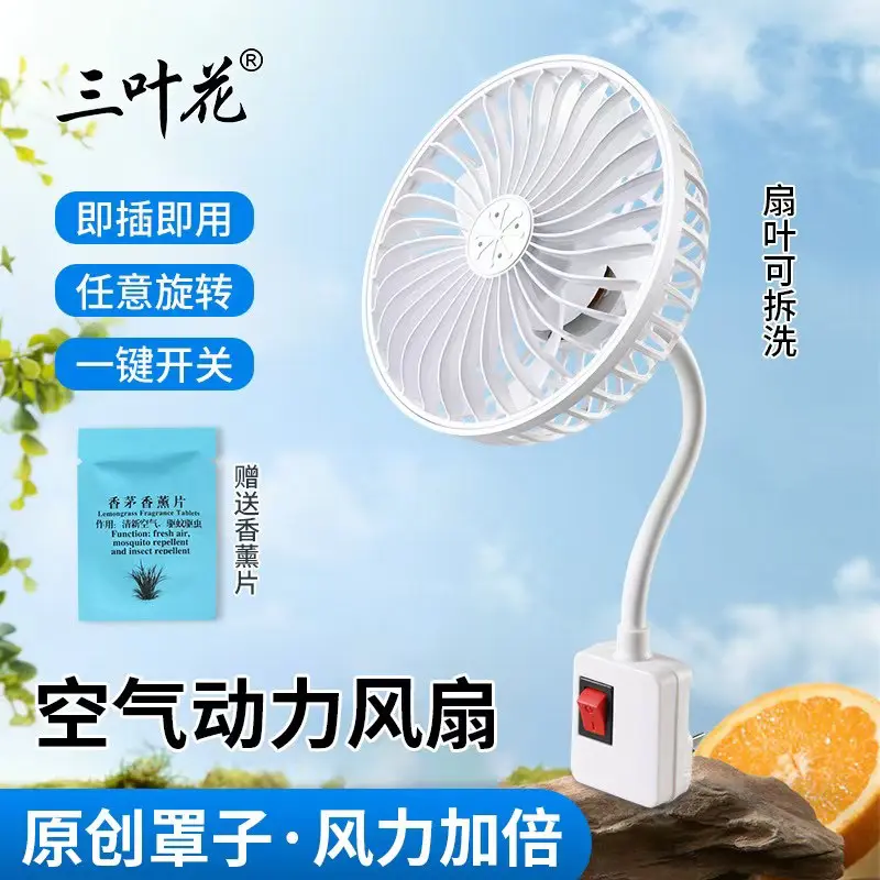 【升级款5扇叶】2026新款一体式三插头空气动力USB小风扇宿舍SJ