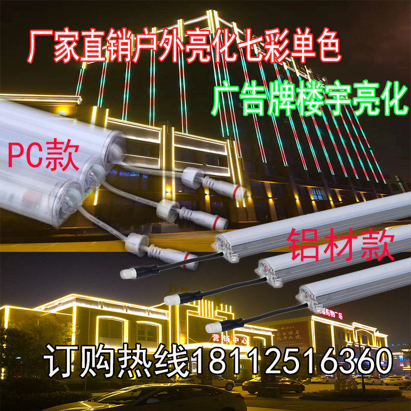 承接全国户外亮化工程LED数码管护栏管线条灯七彩单色楼宇亮化_虎窝淘