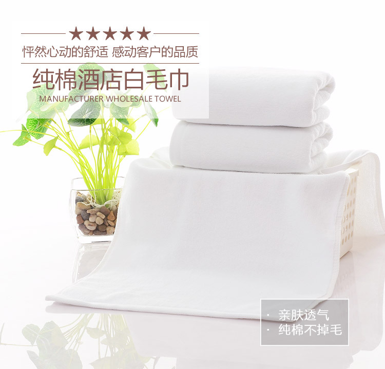酒店专用加厚全棉纯棉毛巾浴巾