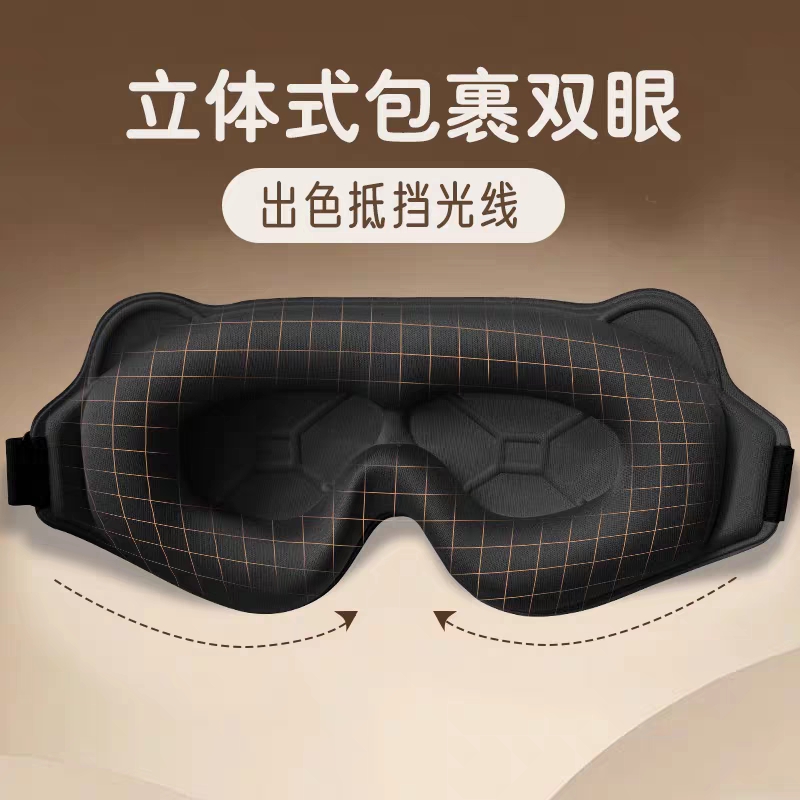 6D猫耳朵睡眠眼罩男女午休缓解疲劳透气睡觉眼罩不压眼睛不透光