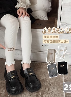 女童打底裤木耳边小熊九分