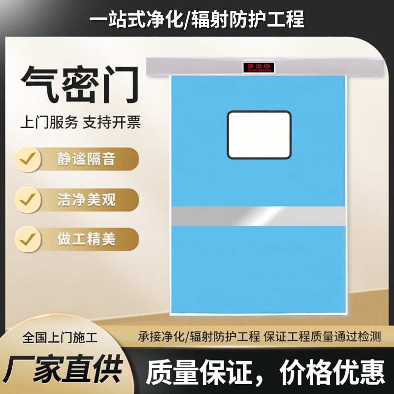 医用气密门电动感应平移门平开电动门钢质门铅门射线防护气密门