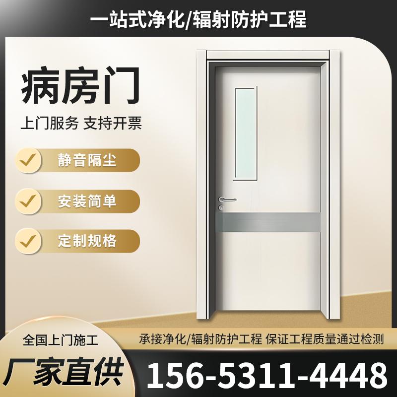 医院钢制子母病房门通道门