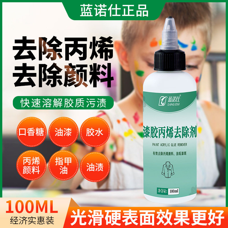 去油漆清除剂黑板神器除胶剂口红油画家用窗户胶洗丙烯颜料清洗剂,洗护清洁剂/卫生巾/纸/香薰,地毯干洗剂,淘宝优惠券,粉丝福利购,淘宝优惠卷