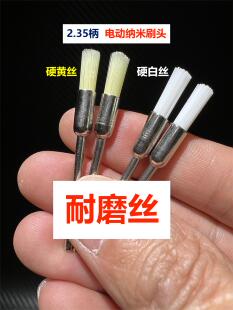 新款2.35柄电动硬毛纳米刷头文玩核桃打底刷头
